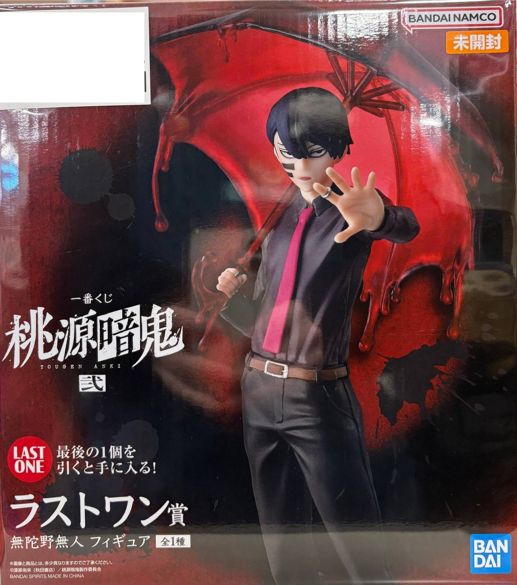【未開封】一番くじ 桃源暗鬼 弐 ラストワン賞 無陀野無人 フィギュア
