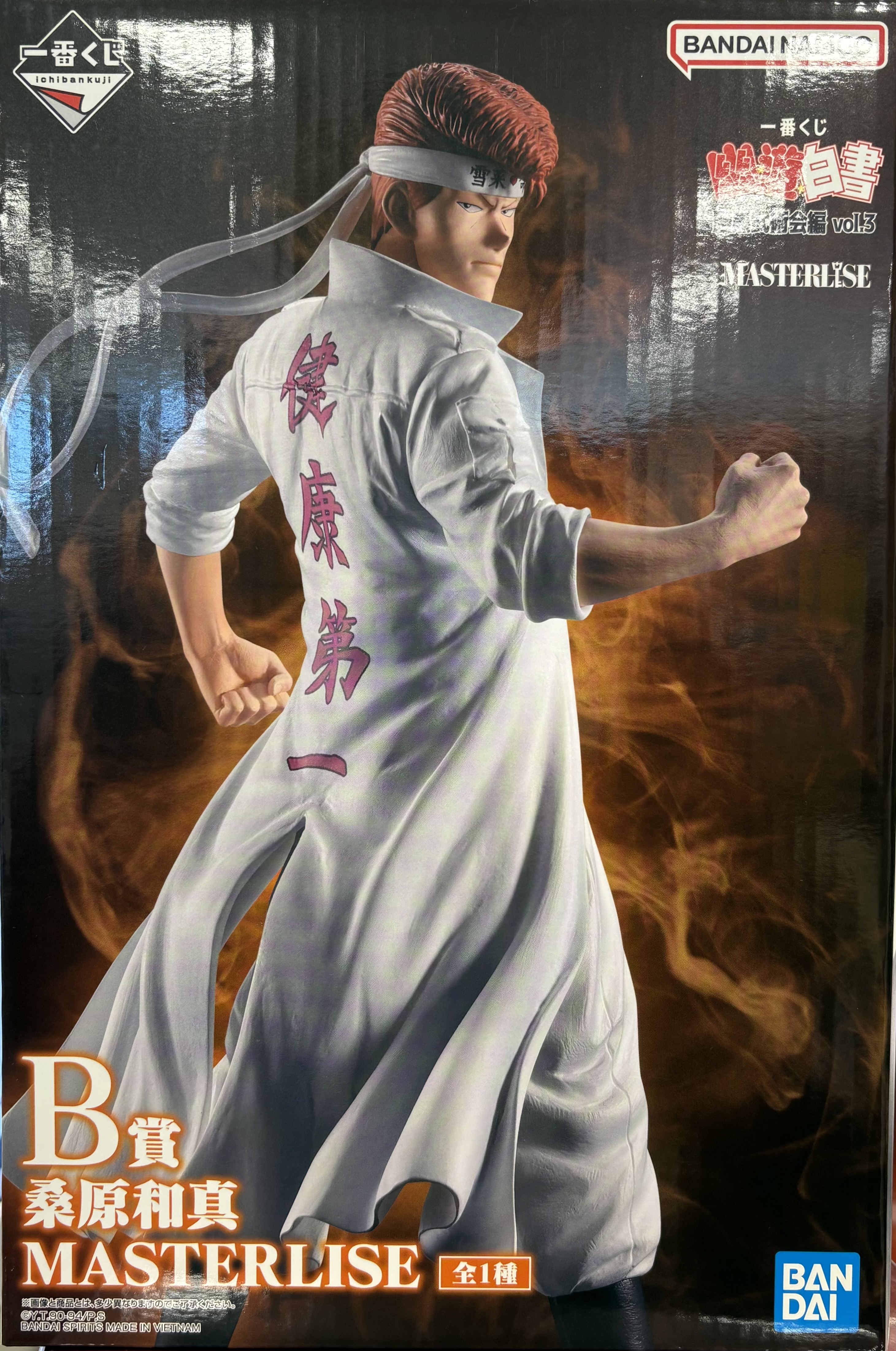 【未開封】一番くじ 幽遊白書 暗黒武術会編 vol.3 B賞 桑原和真 MASTERLISE