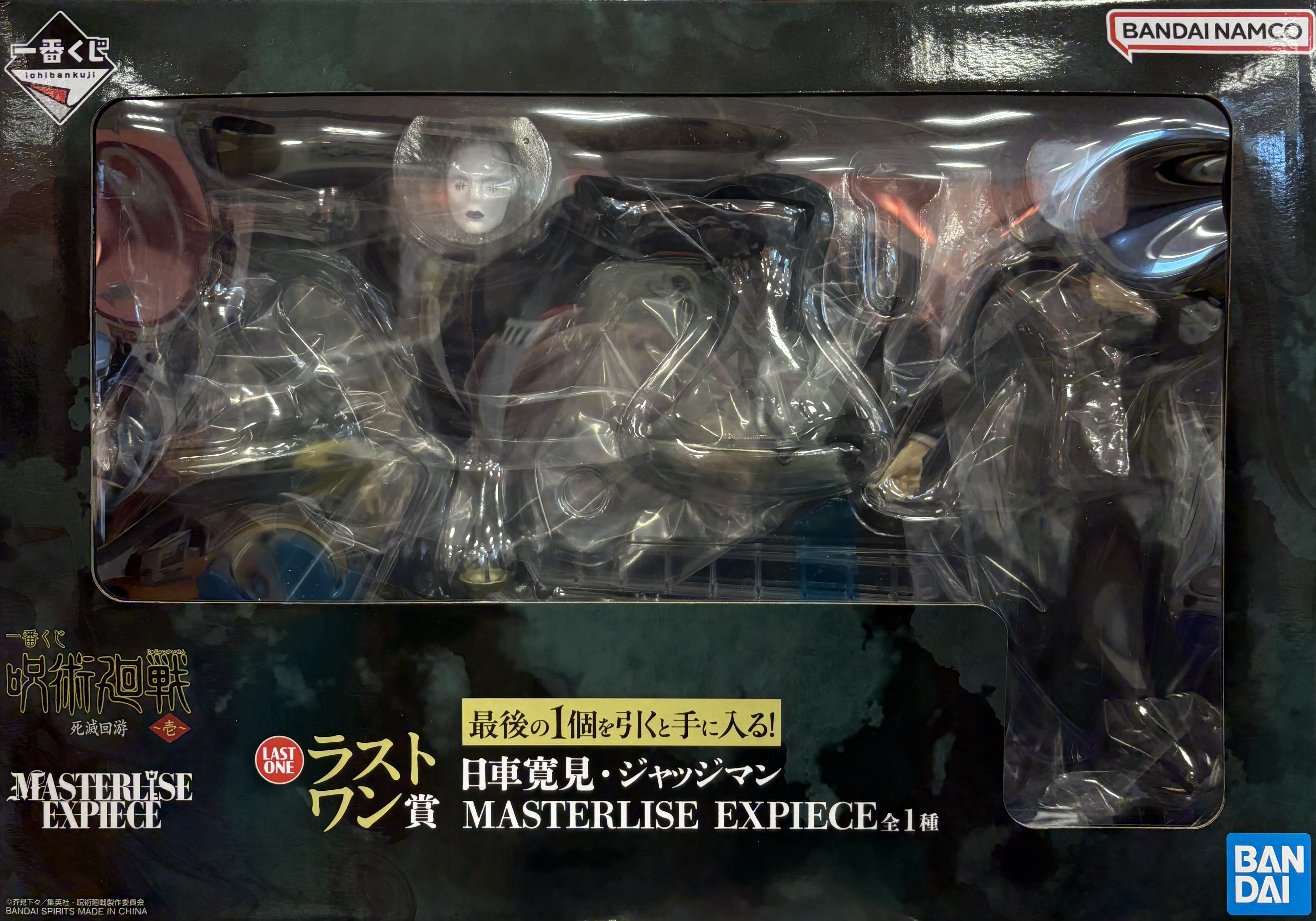 【未開封】一番くじ 呪術廻戦 死滅回游 ~壱~ ラストワン賞 日車寛見・ジャッジマン MASTERLISE EXPIECE