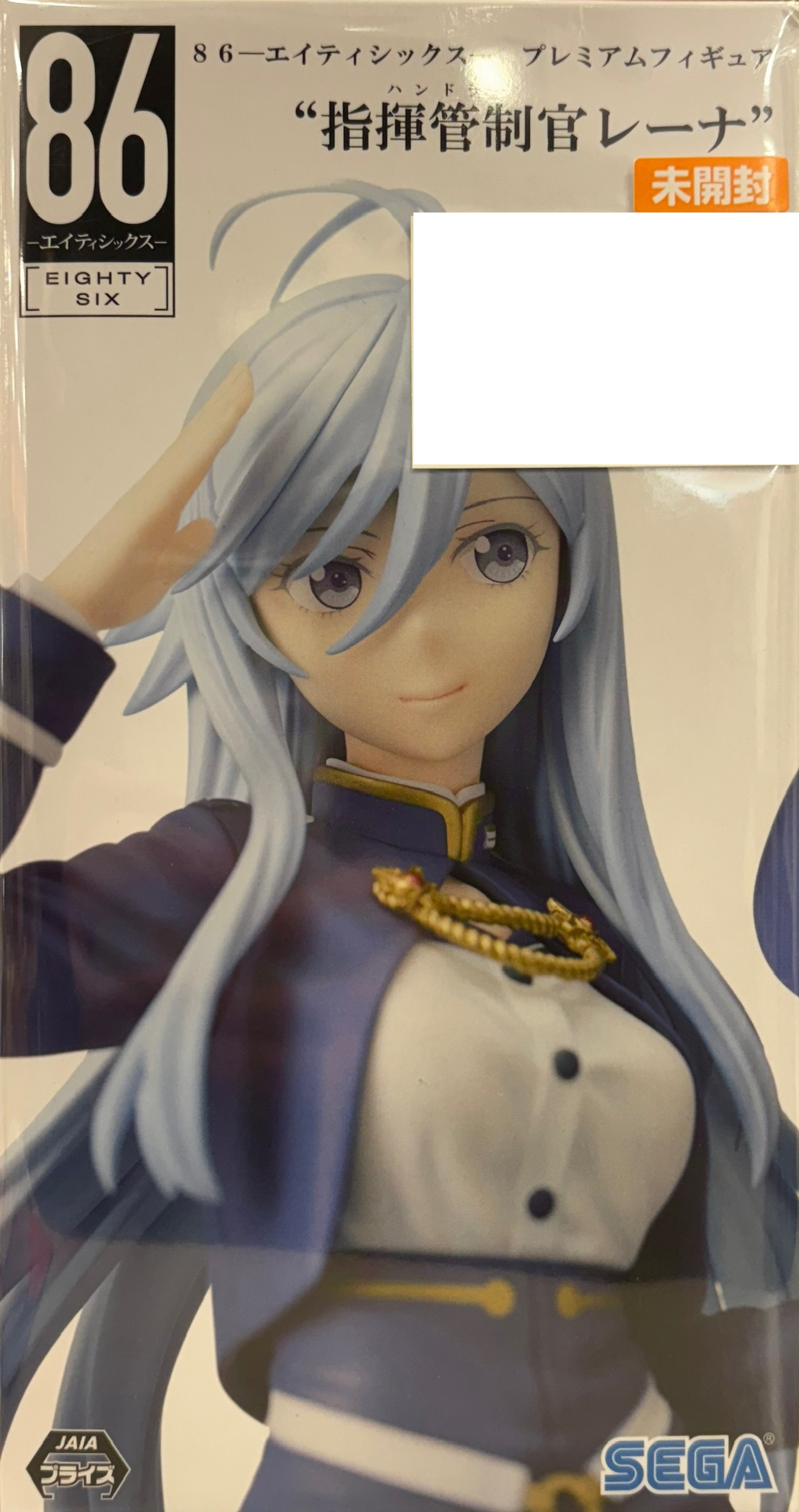 【未開封】86 -エイティシックス- プレミアムフィギュア 指揮管制官レーナ