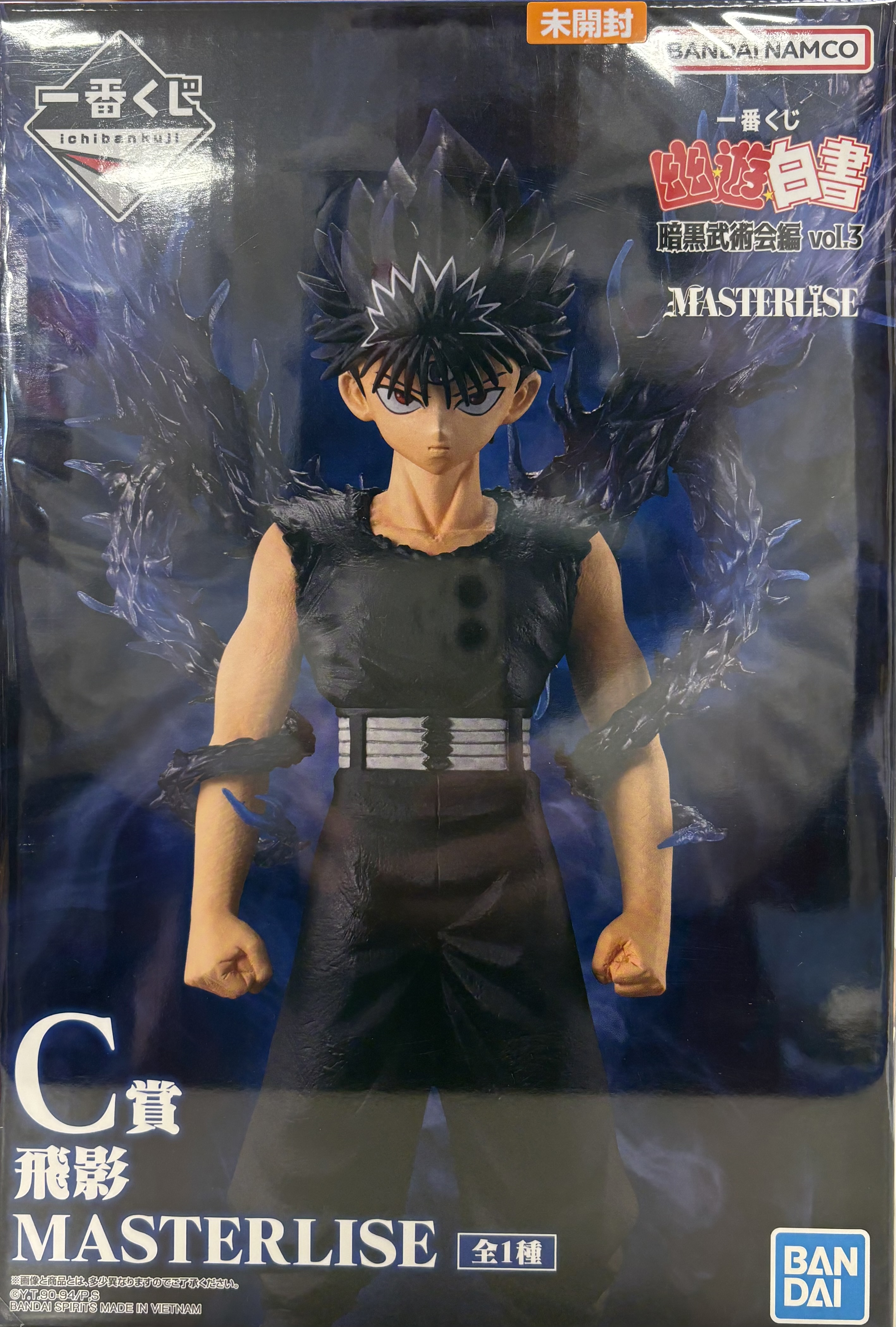 【未開封】一番くじ 幽遊白書 暗黒武術会編 vol.3 C賞 飛影 MASTERLISE