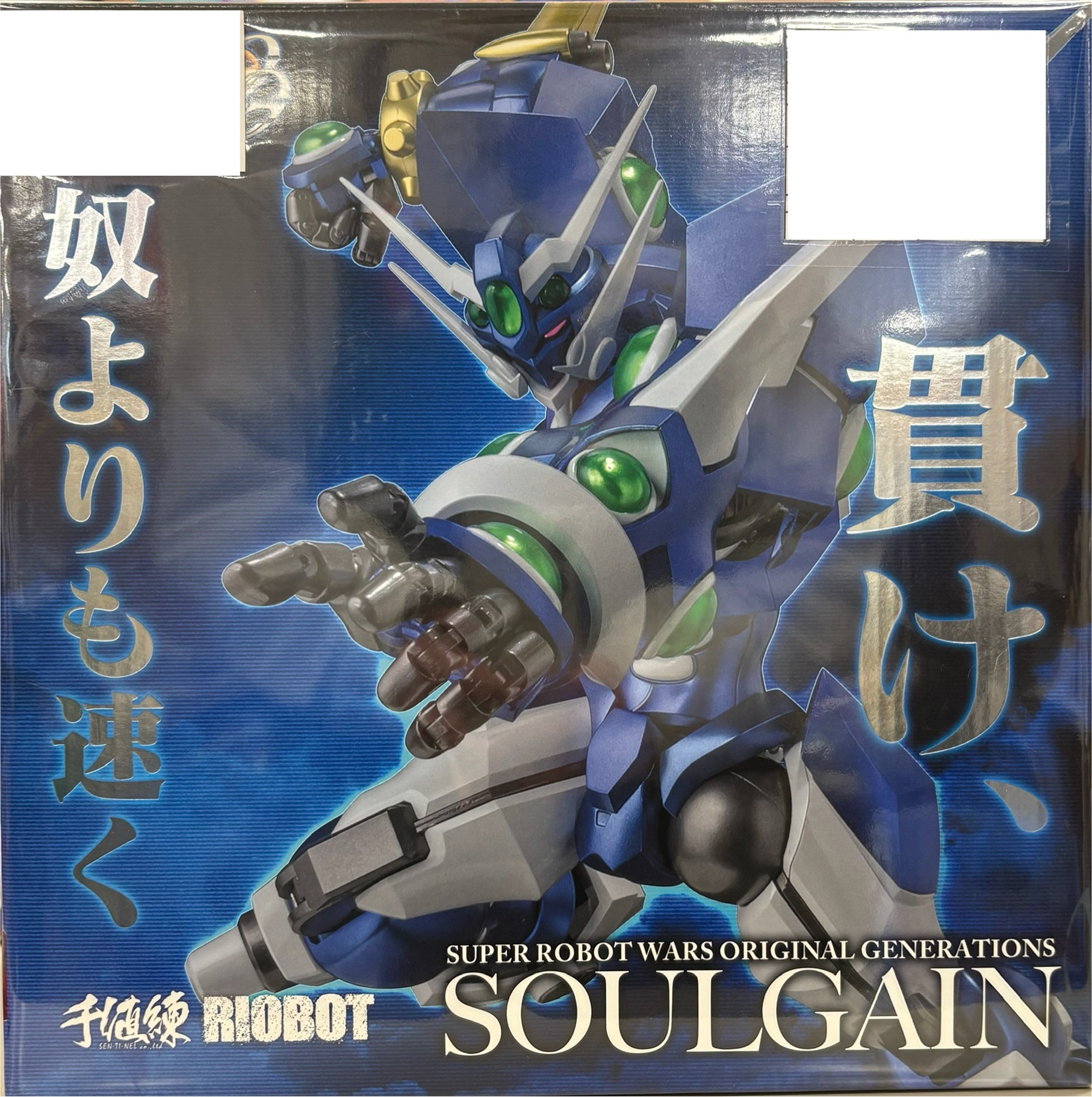 【開封品】スーパーロボット大戦OG ソウルゲイン 千値練