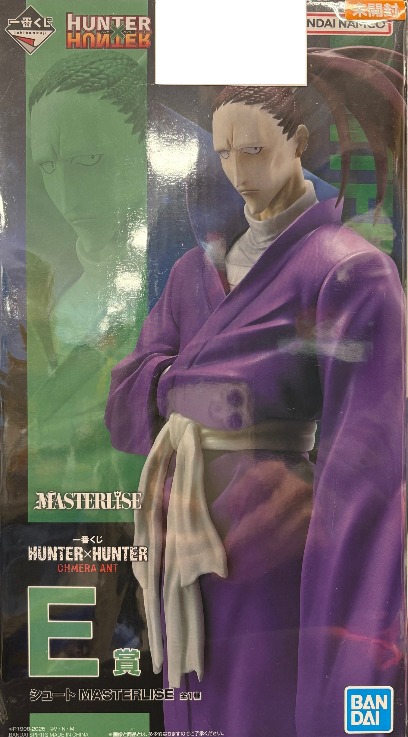 【未開封】一番くじ HUNTER×HUNTER CHMERA ANT E賞 シュート MASTERLISE