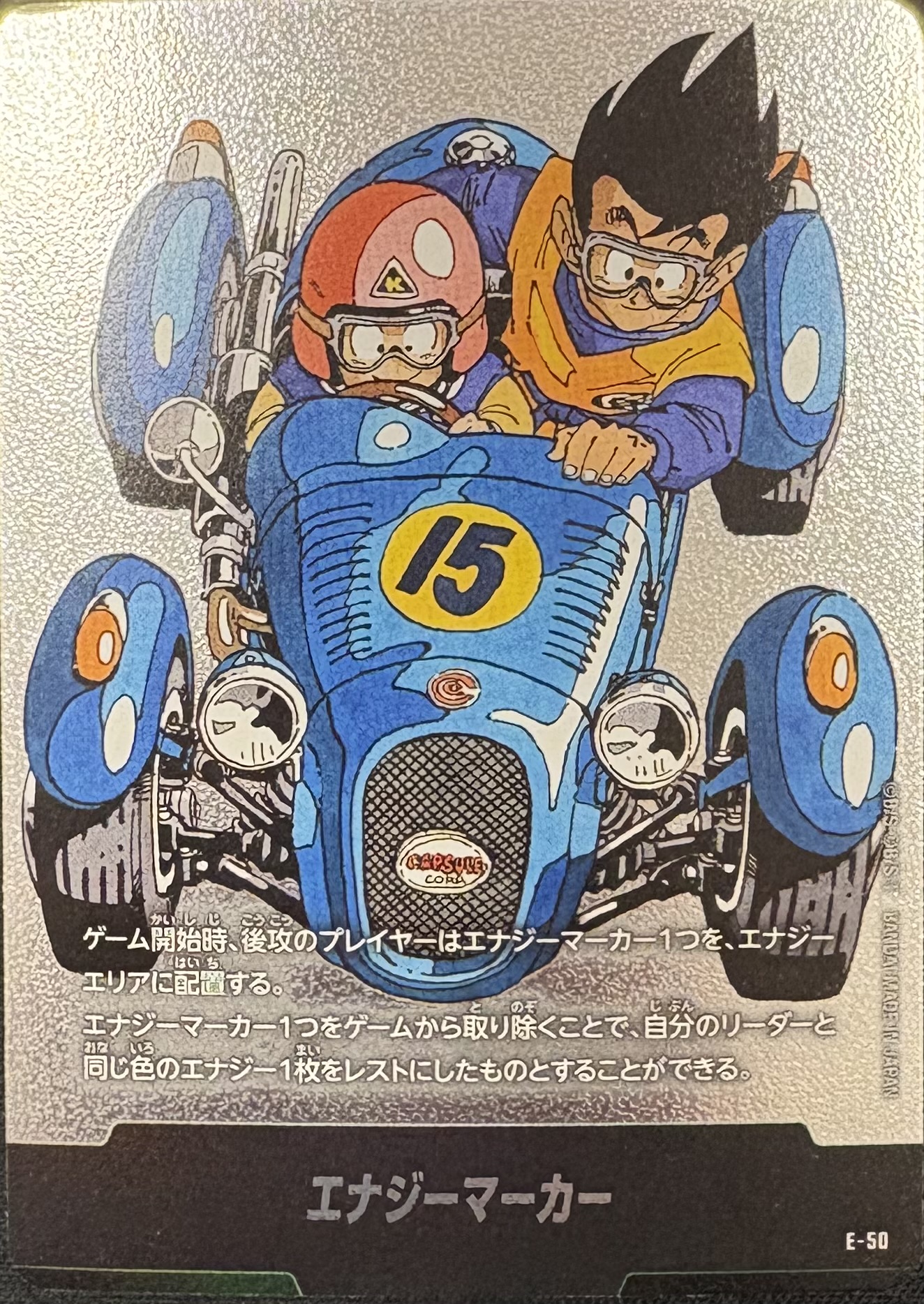 E-50 エナジーマーカー コミック表紙 巻十五（ドラゴンボールスーパーカードゲーム フュージョンワールド DRAGON BALL SUPER CARD GAME FUSION WORLD）