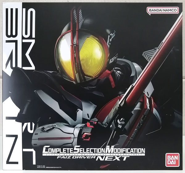【開封品】仮面ライダー555 CSM ファイズドライバーNEXT