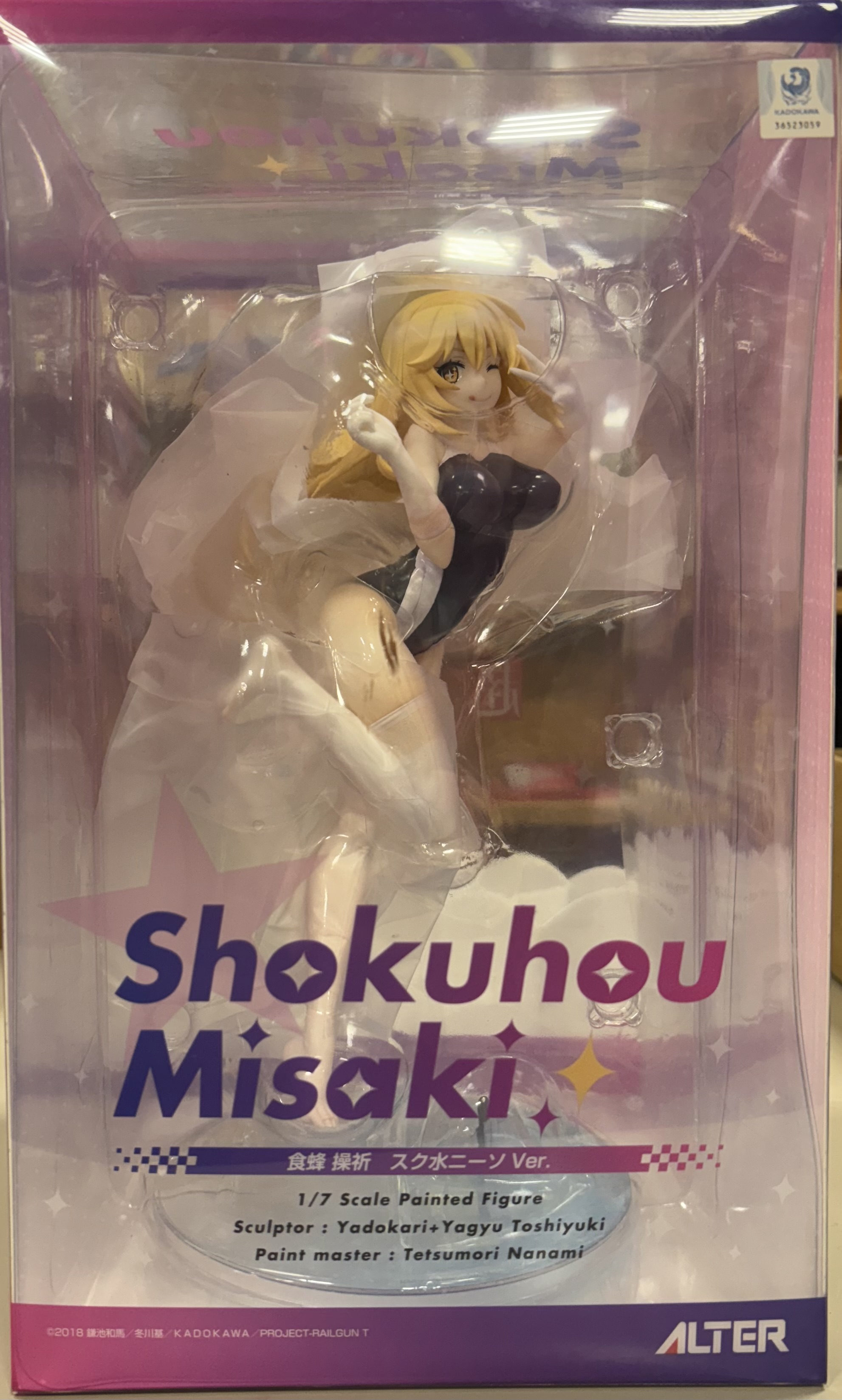 【未開封】とある科学の超電磁砲T 食蜂操祈 スク水ニーソVer.