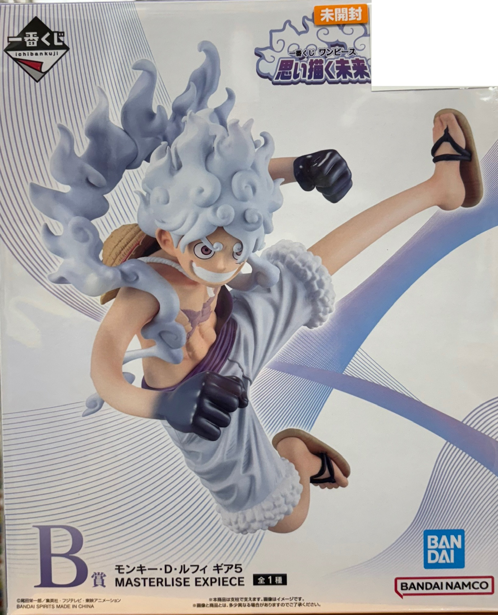 【未開封】一番くじ ワンピース 想い描く未来 B賞 モンキー・D・ルフィ MASTERLISE EXPIECE