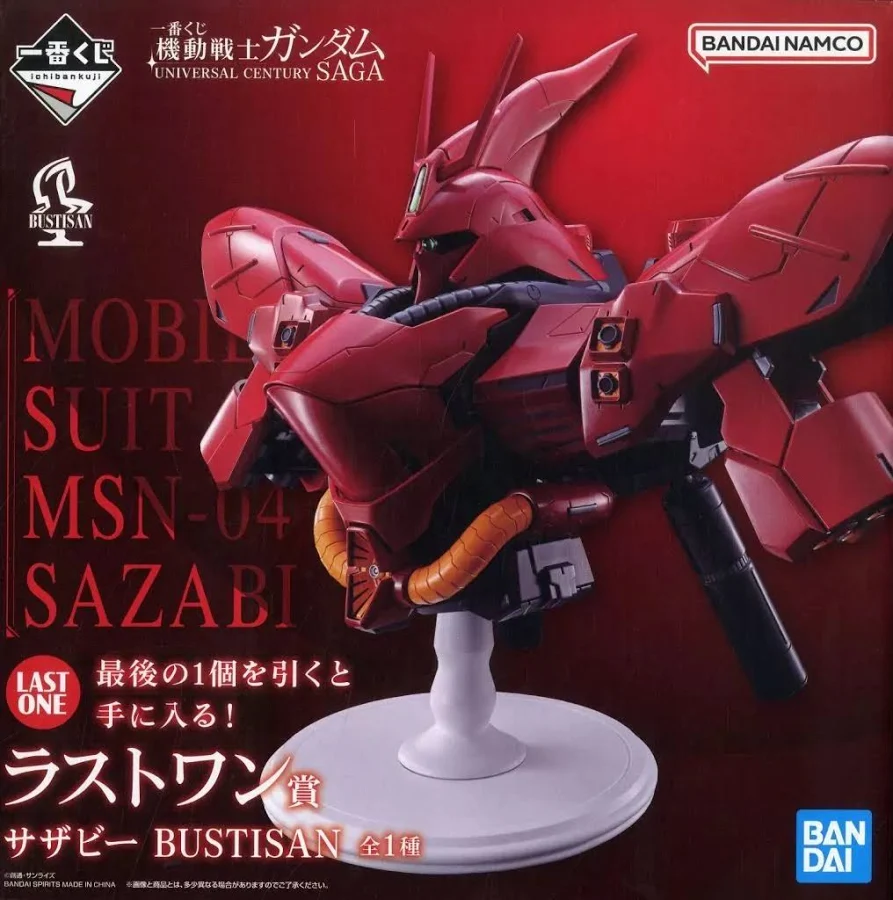 【未開封】一番くじ 機動戦士ガンダム UNIVERSAL CENTURY SAGA ラストワン賞 サザビー BUSTISAN
