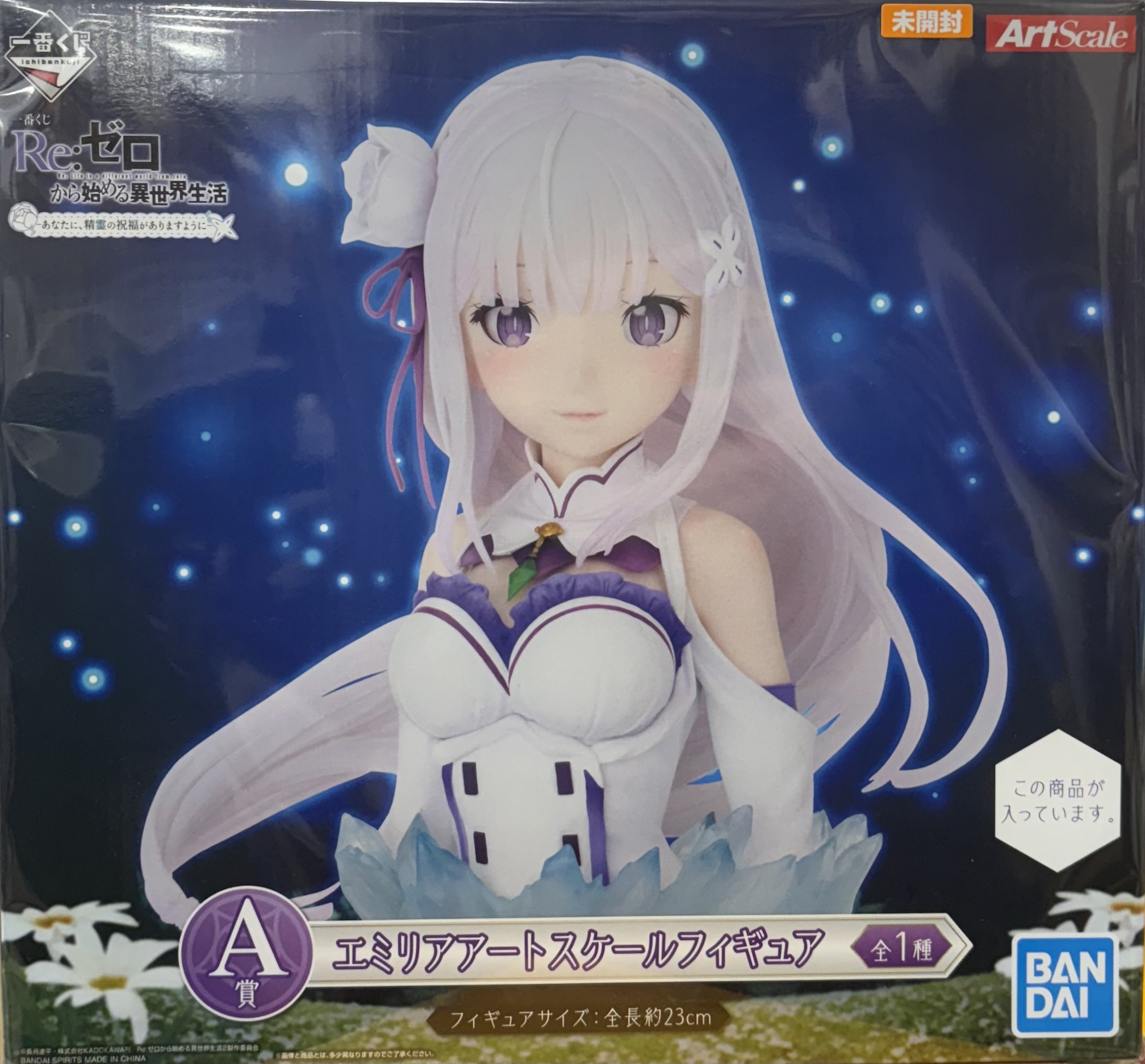 【未開封】一番くじ Re:ゼロから始める異世界生活 -あなたに、精霊の祝福がありますように- A賞 エミリアアートスケールフィギュア