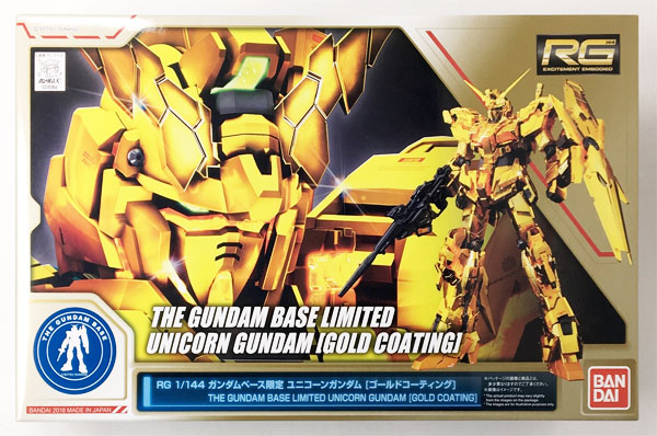 RG 1/144 ガンダムベース限定 ユニコーンガンダム [ゴールドコーティング] （ガンダム プラモデル）