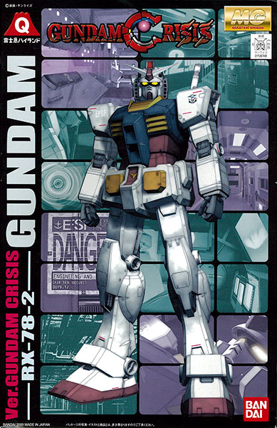 MG 1/100 ガンダムVer.O.Y.W.0079 ガンダムクライシスイメージカラーバージョン（ガンダム プラモデル）