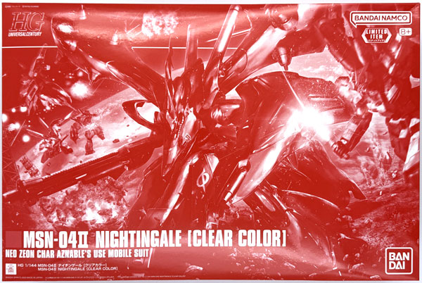 HG 1/144 MSN-04II ナイチンゲール [クリアカラー]（GUNDAM プラモデル）