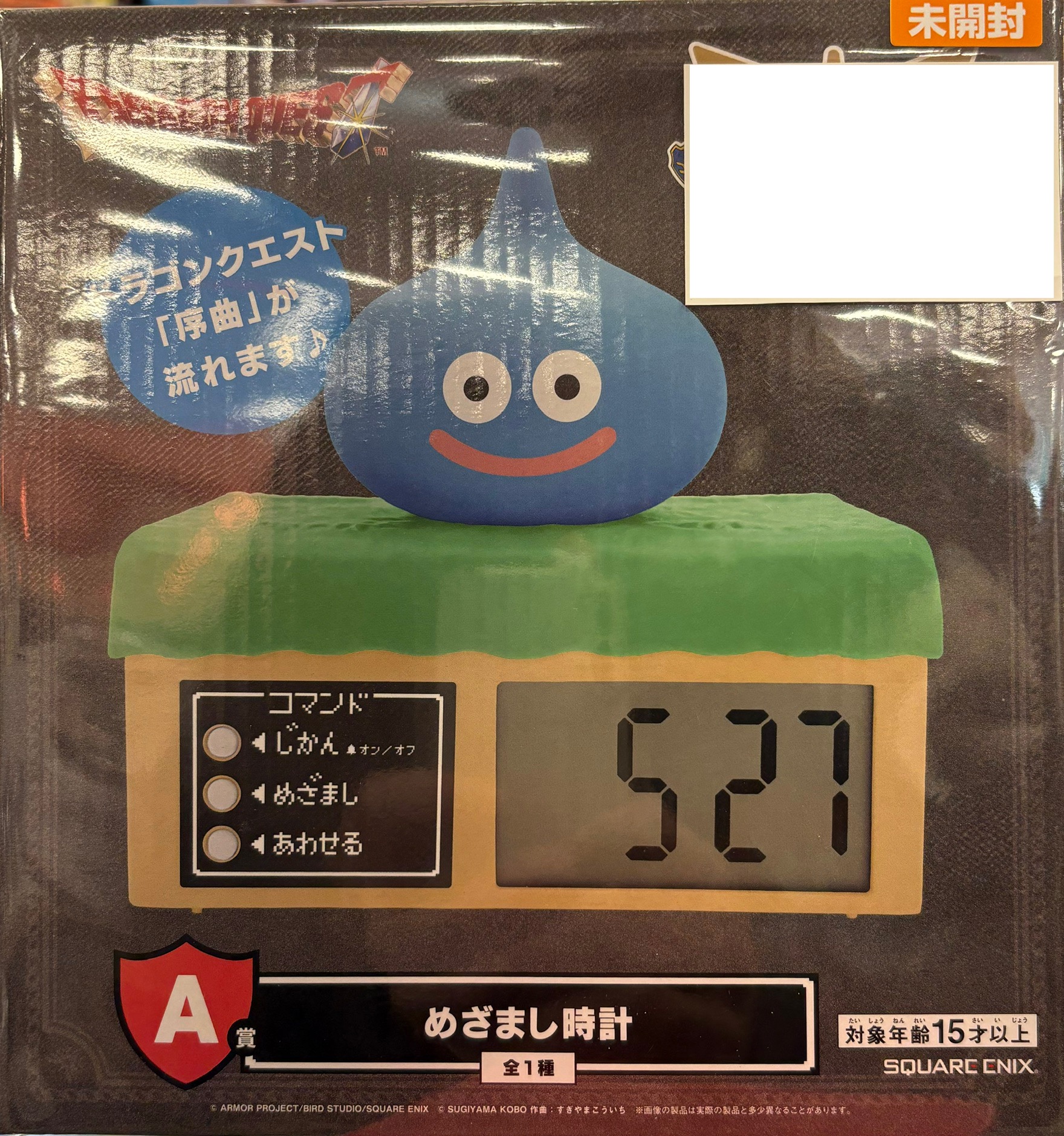 【未開封】ドラゴンクエストふくびき所スペシャル～ロトの伝説ふたたび編～ A賞 めざまし時計