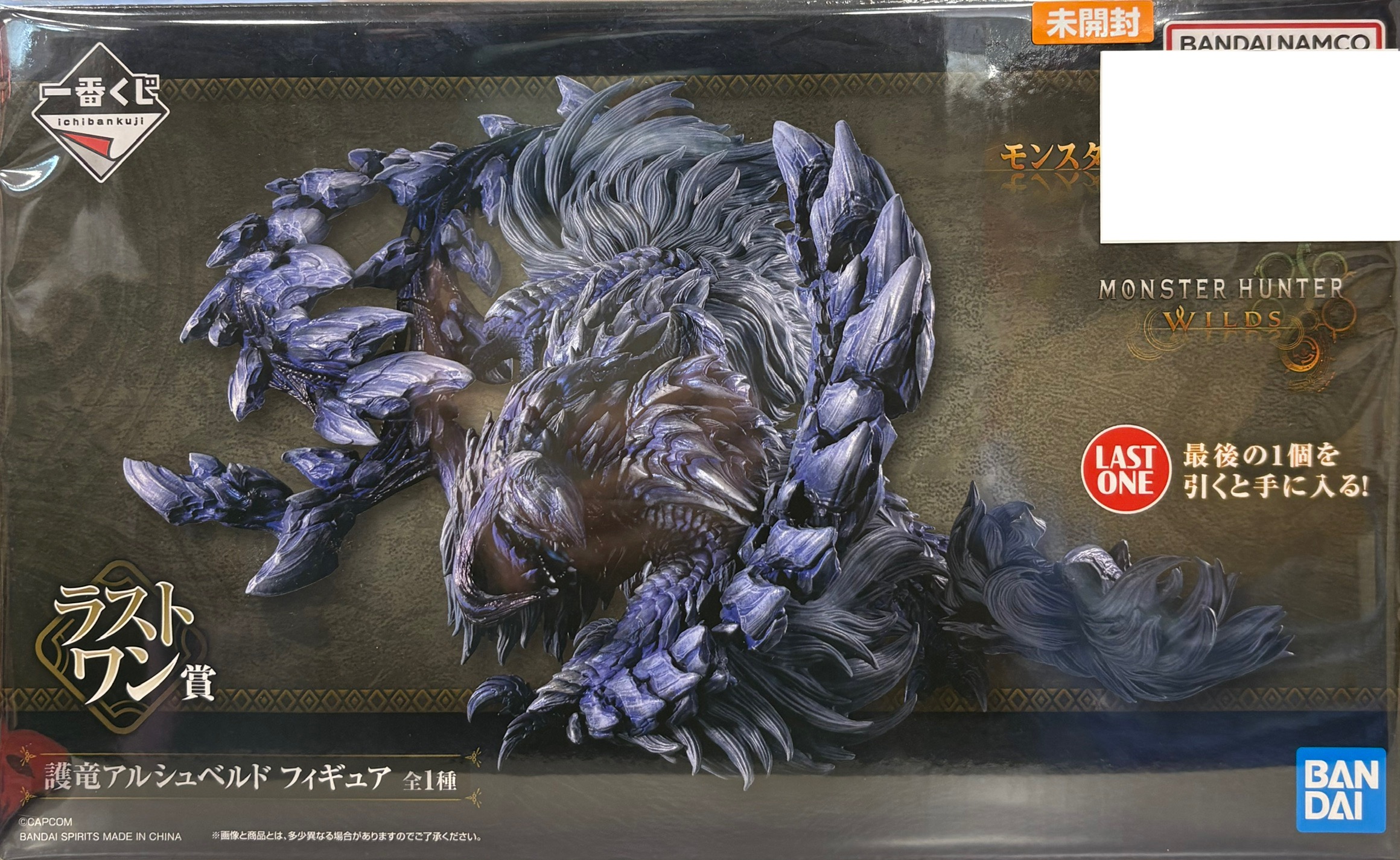 【未開封】一番くじ モンスターハンター ワイルズ ラストワン賞 護竜アルシュベルド フィギュア