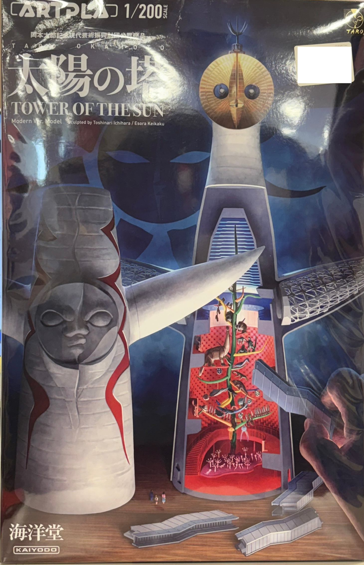 ARTPLA 太陽の塔