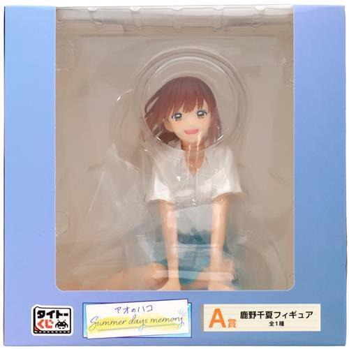 【未開封】タイトーくじ アオのハコ Summer days memory A賞 鹿野千夏フィギュア
