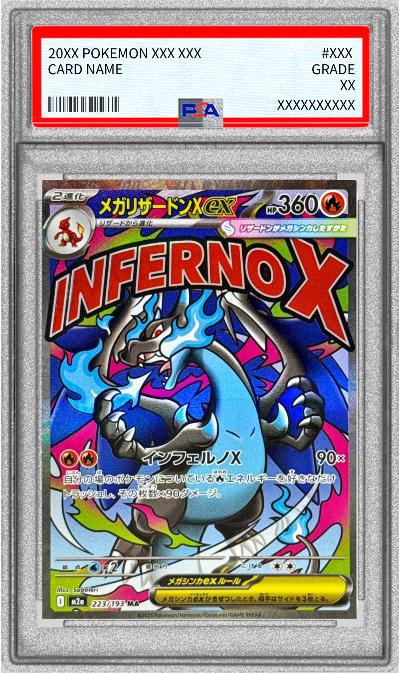 【PSA10】メガリザードンXex【MA】 M2a 223/193（ポケモンカードゲーム）