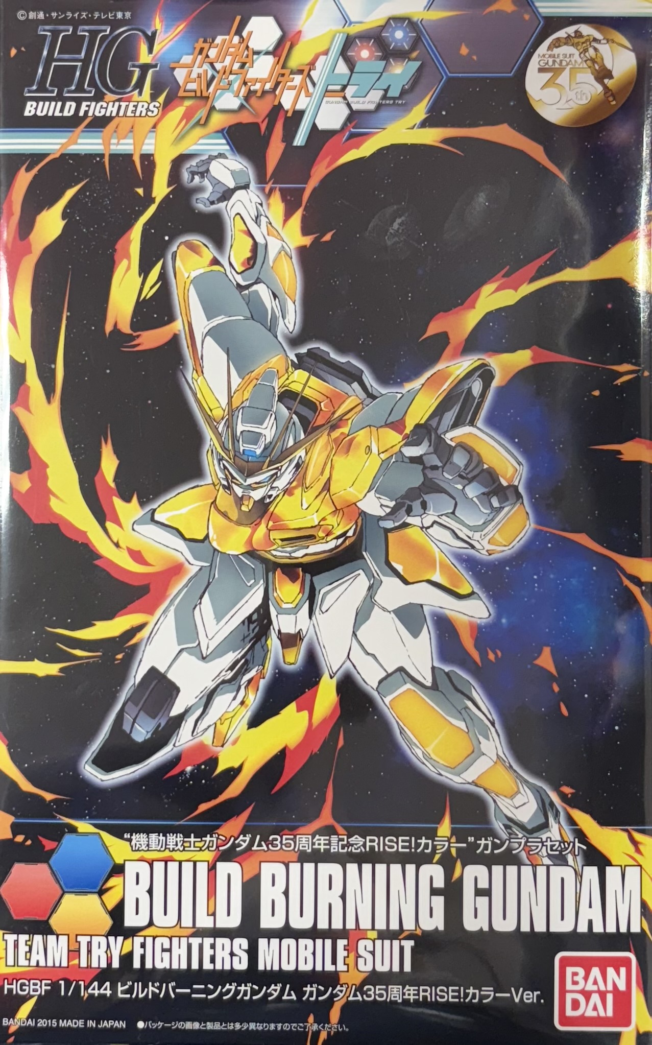 HGBF 1/144 ビルドバーニングガンダム ガンダム35周年RISE！カラーVer.（GUNDAM プラモデル）