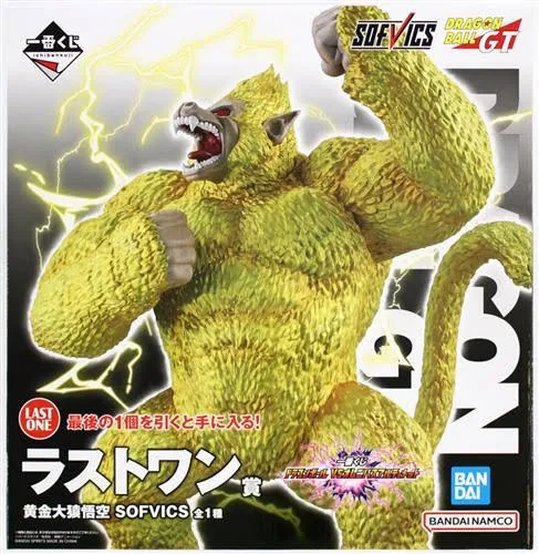 【未開封】一番くじ ドラゴンボール VS オムニバスアルティメット ラストワン賞 黄金大猿悟空 SOFVICS