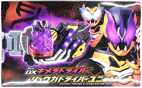 【開封品】仮面ライダーリバイス 変身ベルト DXキメラドライバー＆ジュウガドライバーユニット