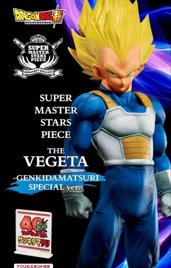 【開封品】ドラゴンボール超 SUPER MASTER STARS PIECE THE VEGETA -GENKIDAMATSURI SPECIAL ver.-