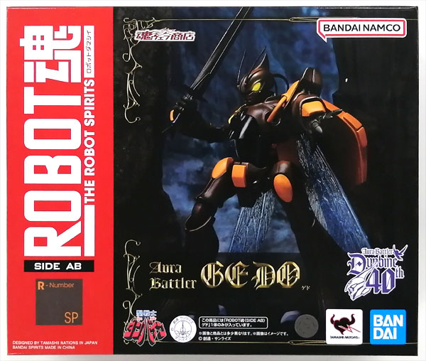 【未開封品】ROBOT魂 〈SIDE AB〉聖戦士ダンバイン ゲド
