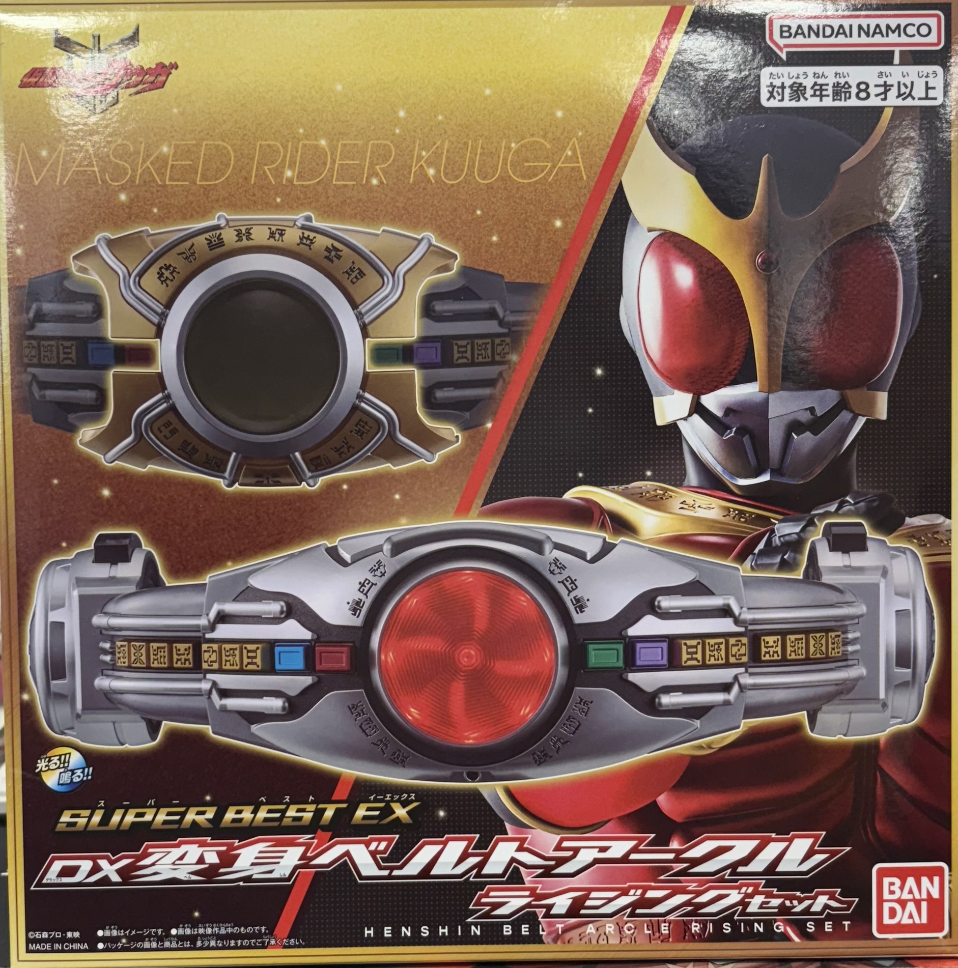 【未開封】仮面ライダー SUPER BEST EX DX変身ベルトアークル ライジングセット