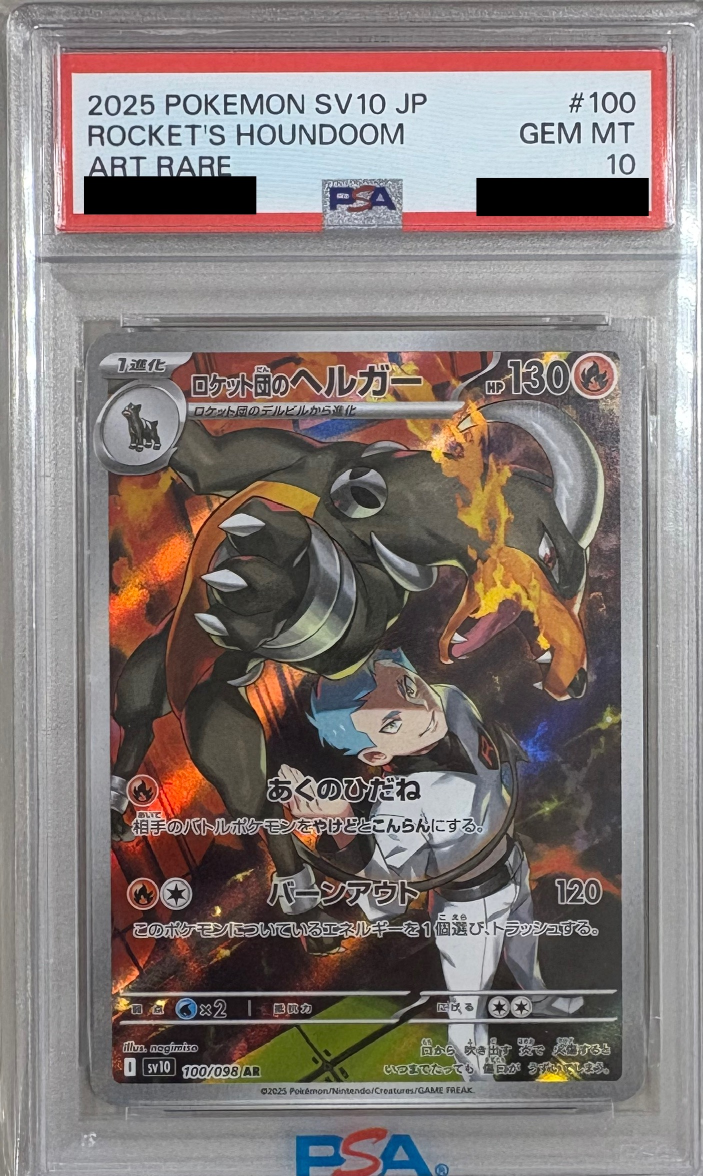 【PSA10】ロケット団のヘルガー 【AR】 sv10 100/098【状態 S】（ポケモンカードゲーム）