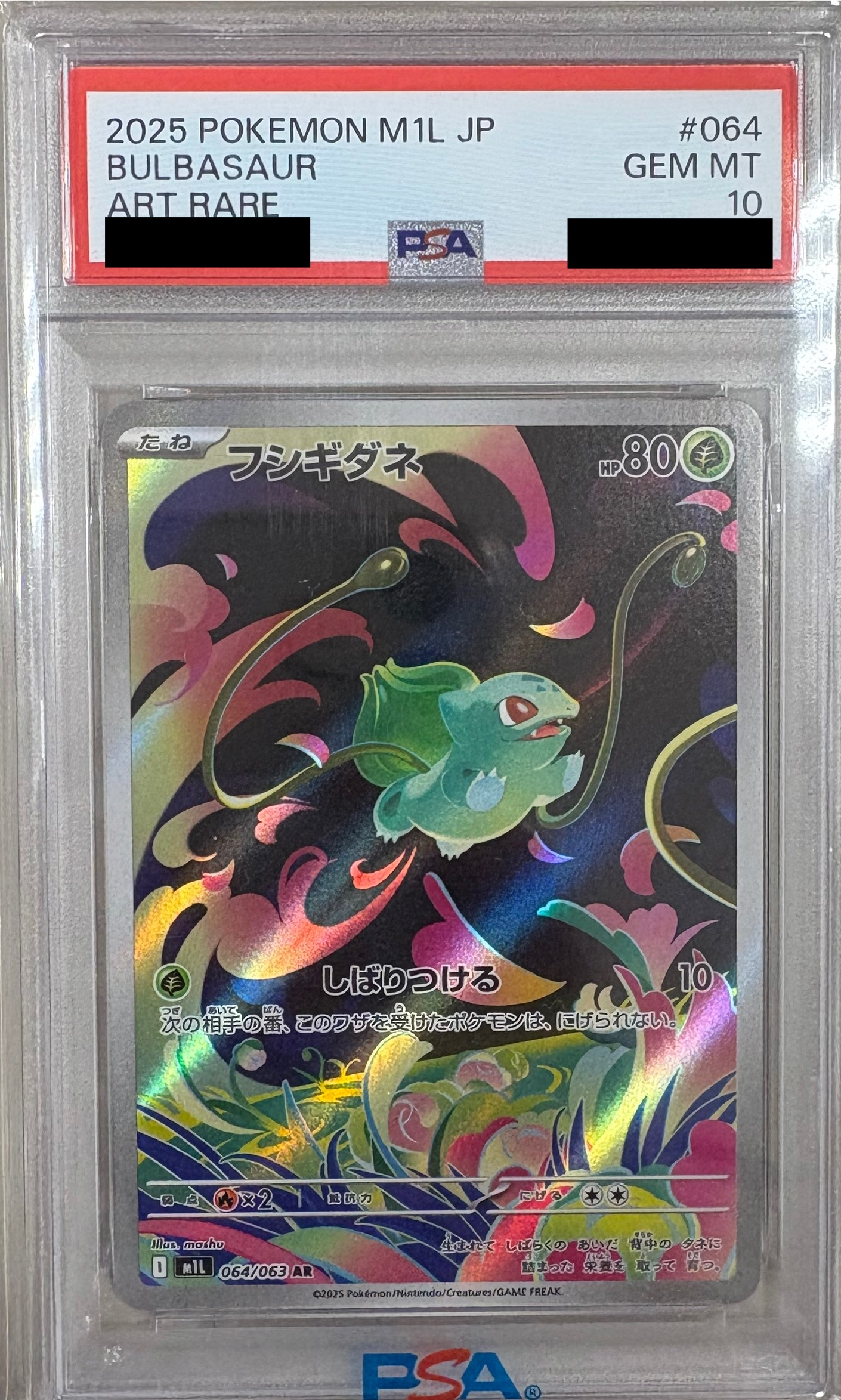 【PSA10】フシギダネ 【AR】 M1L 064/063 〔状態：S〕 （ポケモンカードゲーム）