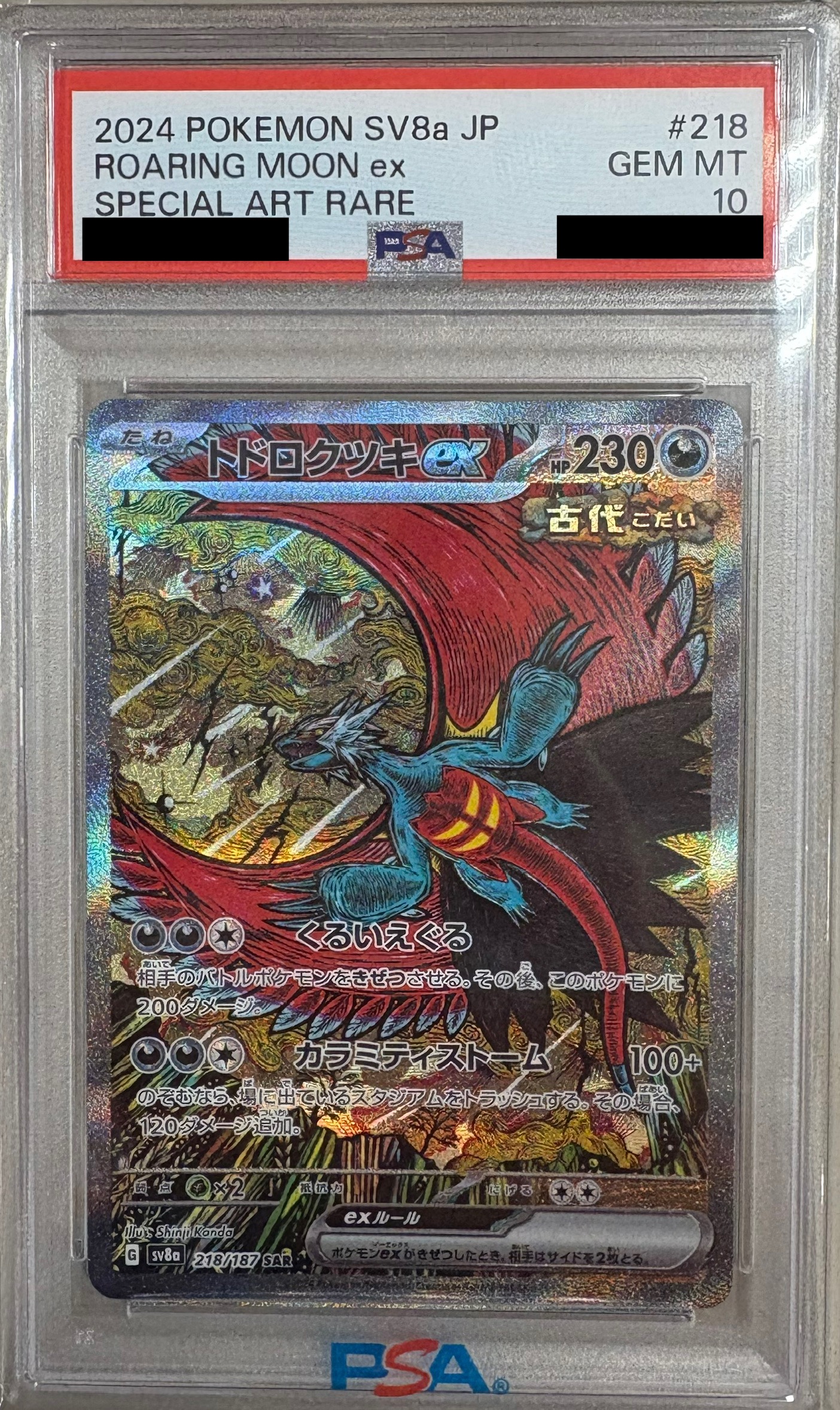 【PSA10】トドロクツキex 【SAR】 sv8a 218/187 【状態S】（ポケモンカードゲーム）