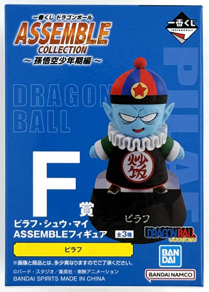 【未開封】一番くじ ドラゴンボール ASSEMBLE COLLECTION ～孫悟空少年期編～ F賞 ピラフ ASSEMBLEフィギュア
