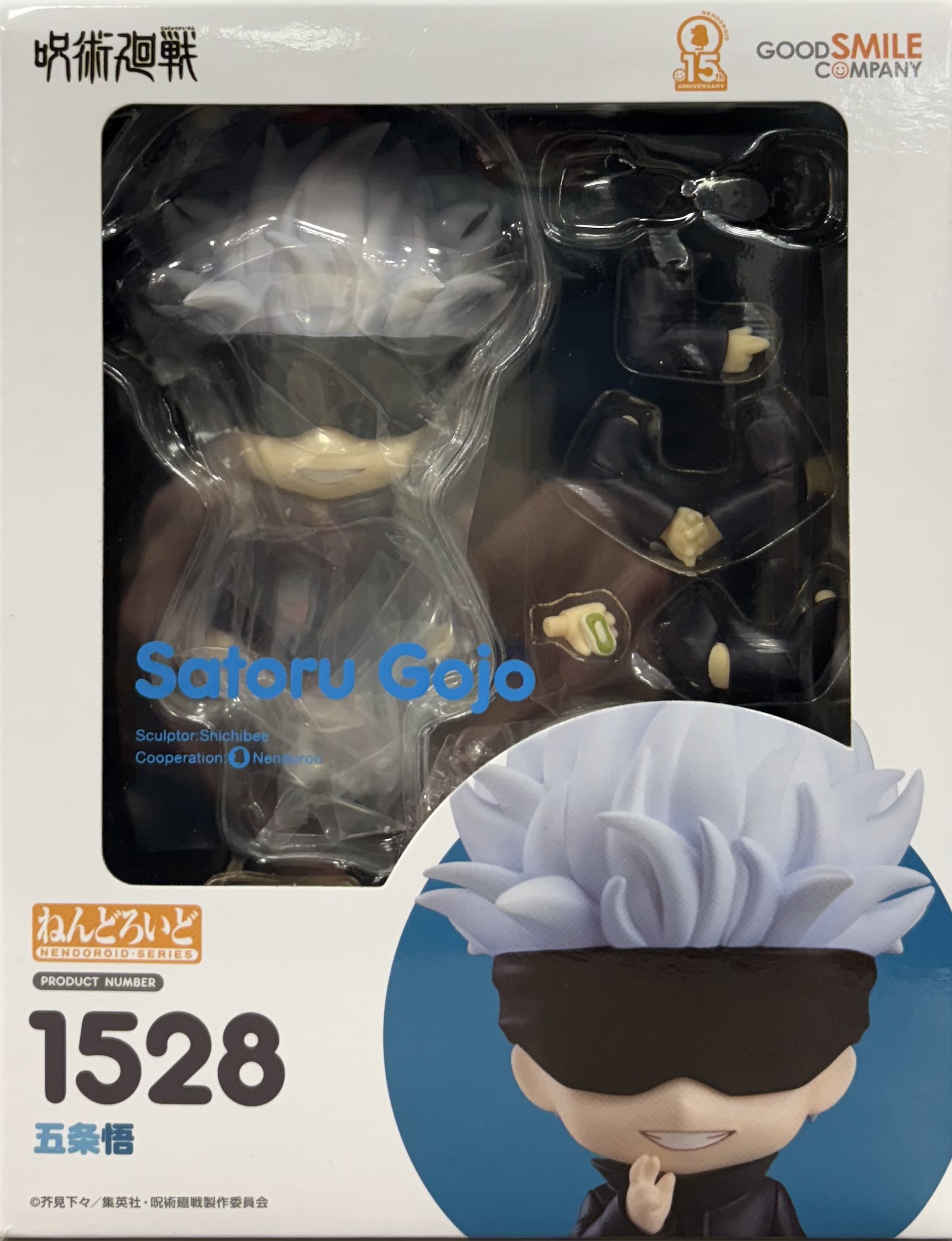 【未開封】呪術廻戦 ねんどろいど 五条悟