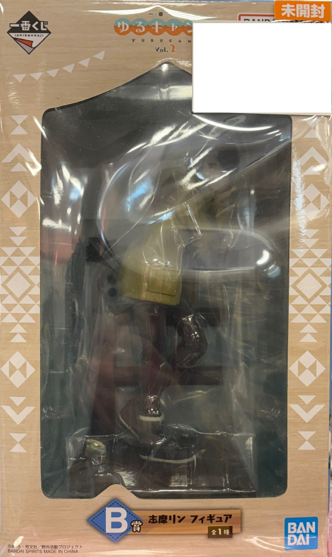 【未開封】一番くじ ゆるキャン▲ Vol.2 B賞 志摩リン フィギュア