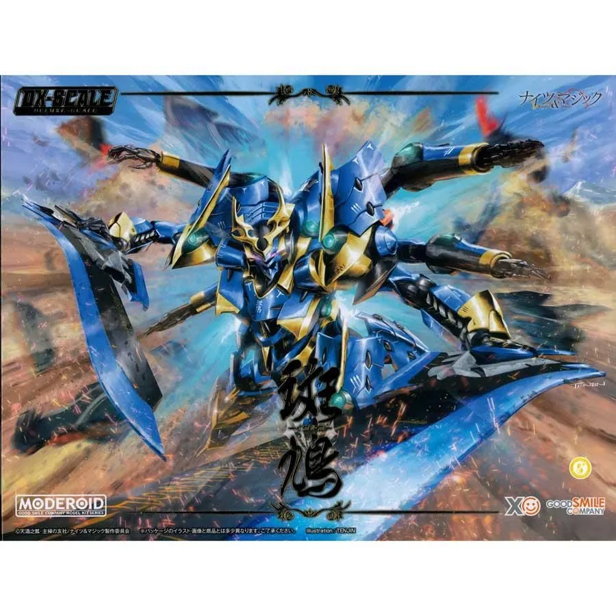 【未開封】MODEROID DX-SCALE ナイツ＆マジック イカルガ プラモデル