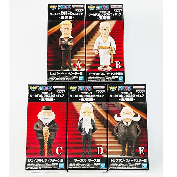 【未開封】ワンピース ワールドコレクタブルフィギュア 五老星 全5種セット
