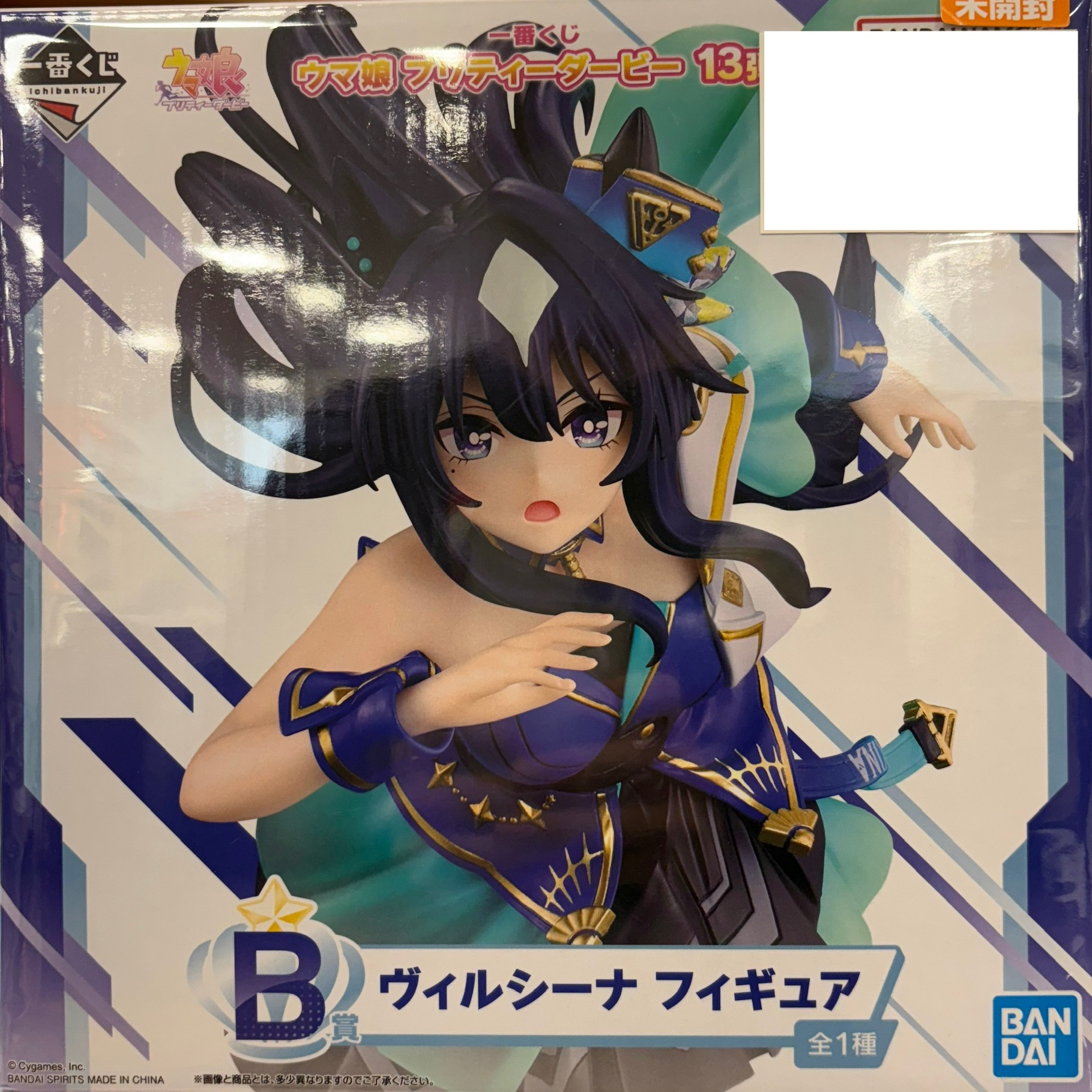 【未開封】一番くじ ウマ娘 プリティーダービー 13弾 B賞 ヴィルシーナ フィギュア