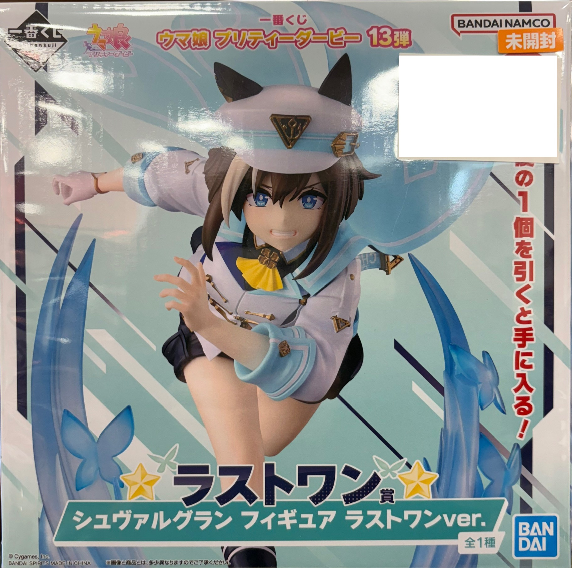 【未開封】一番くじ ウマ娘 プリティーダービー 13弾 ラストワン賞 シュヴァルグラン フィギュア ラストワンver.