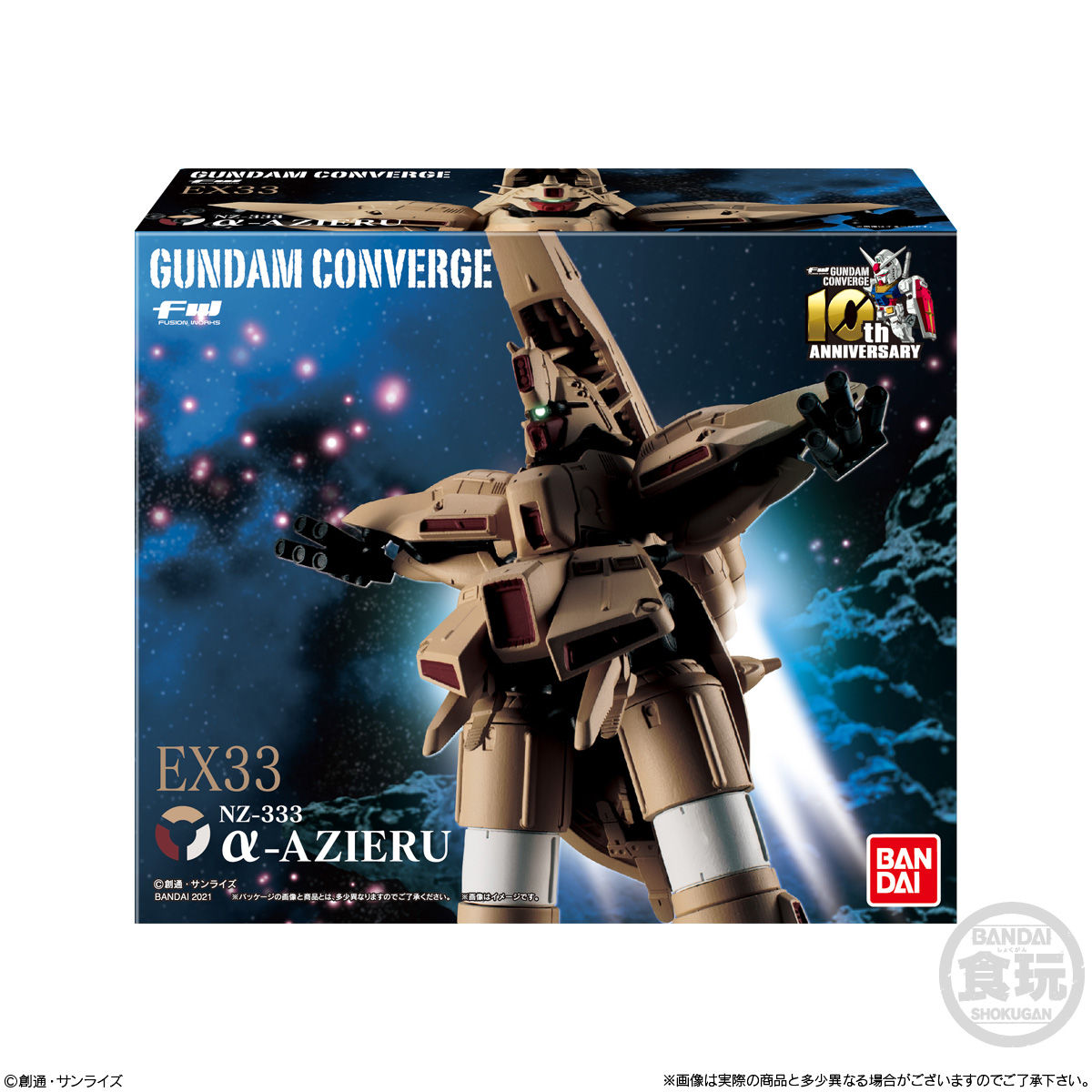 【未開封】GUNDAM CONVERGE EX33 α・アジール