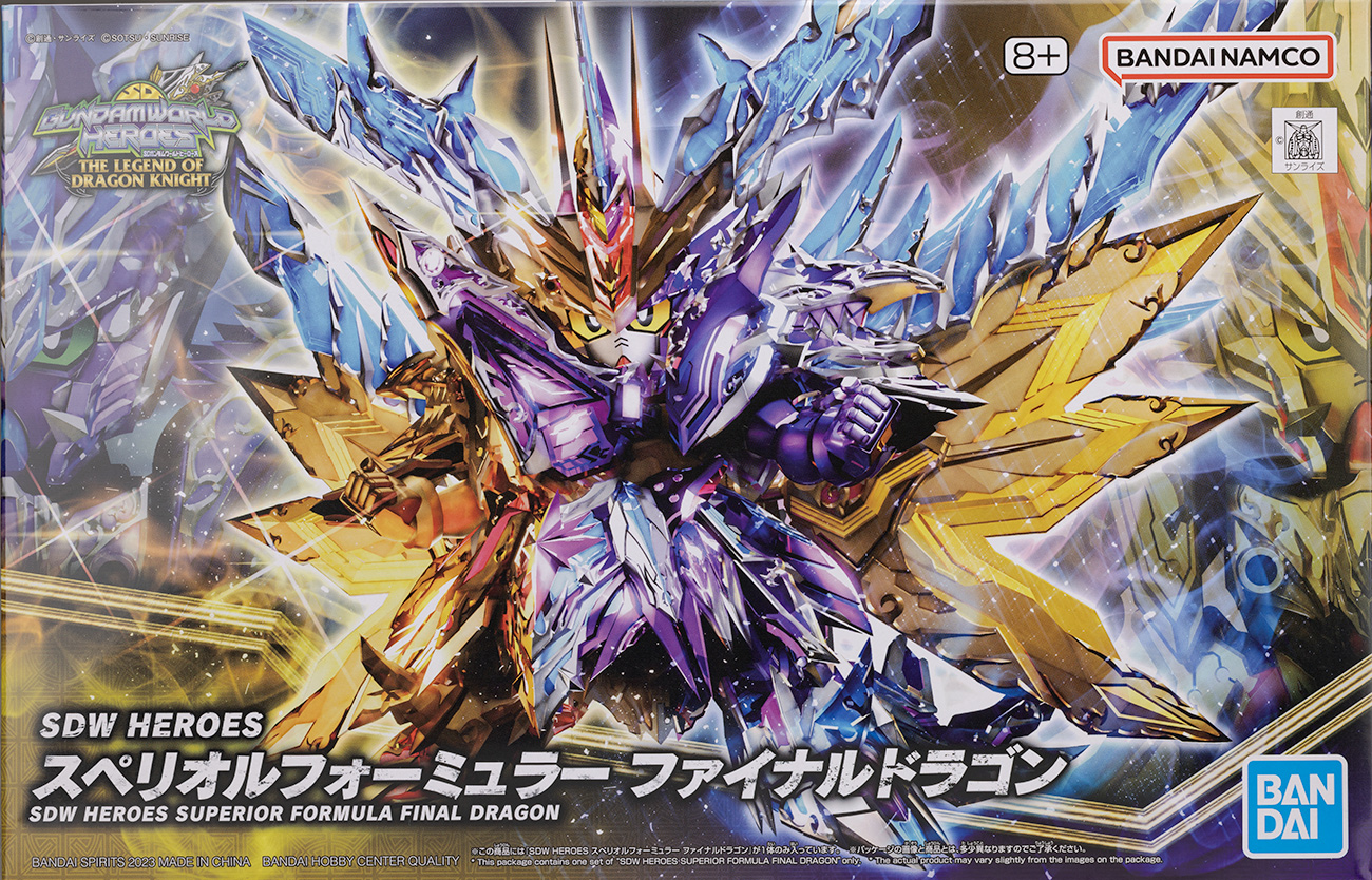SDW HEROES スペリオルフォーミュラー ファイナルドラゴン（GUNDAM プラモデル）