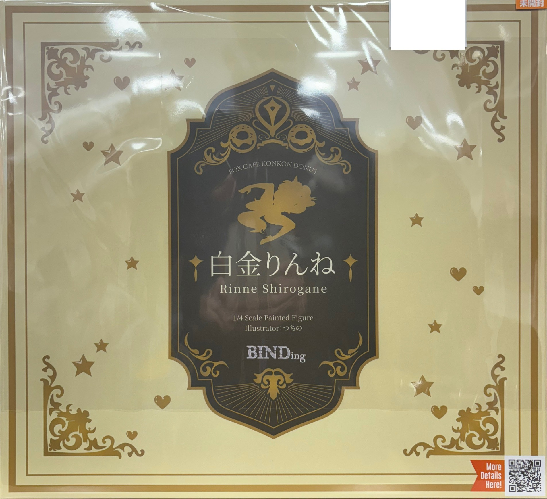 【未開封】BINDing 白金りんね