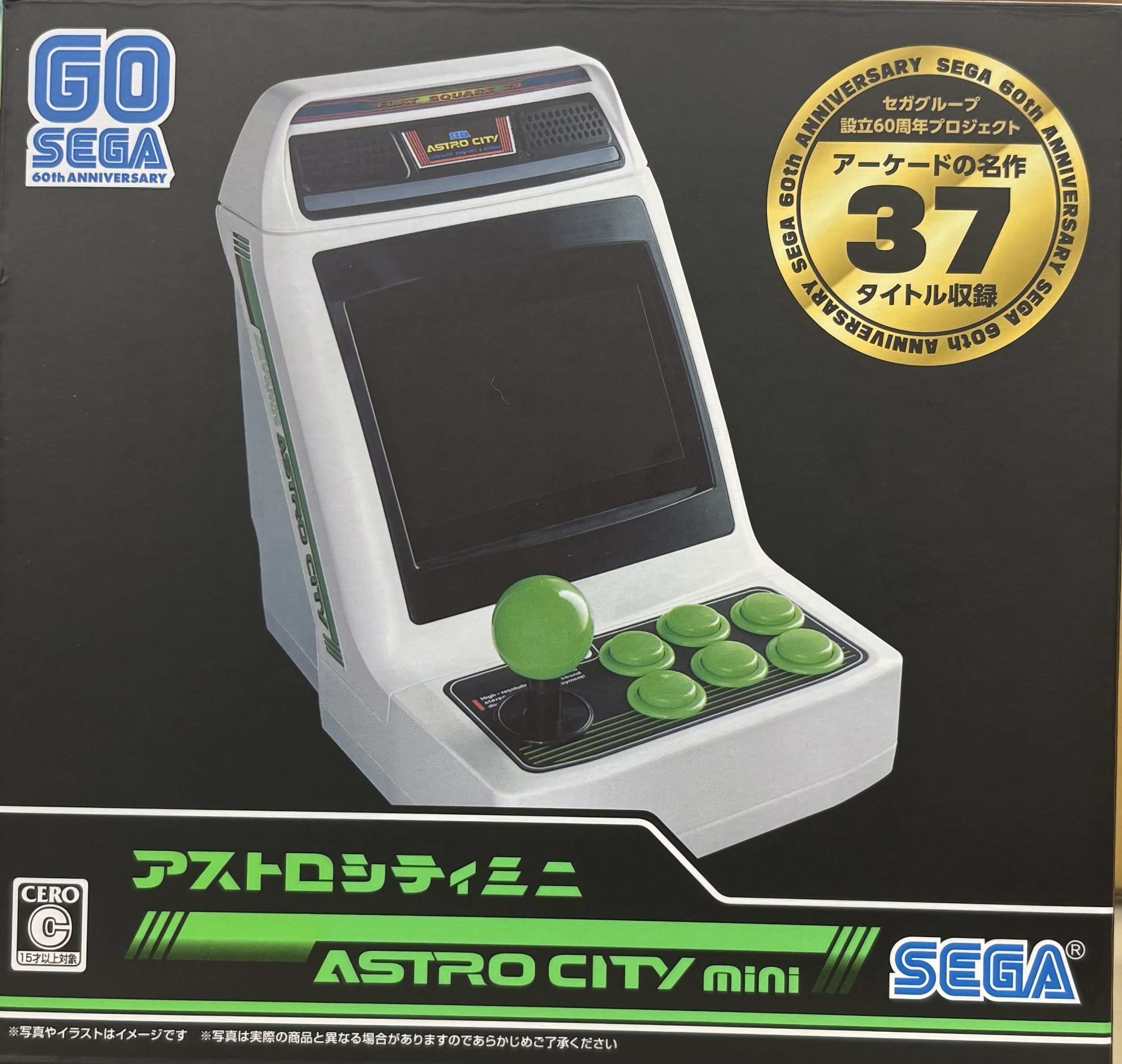 アストロシティ ミニ