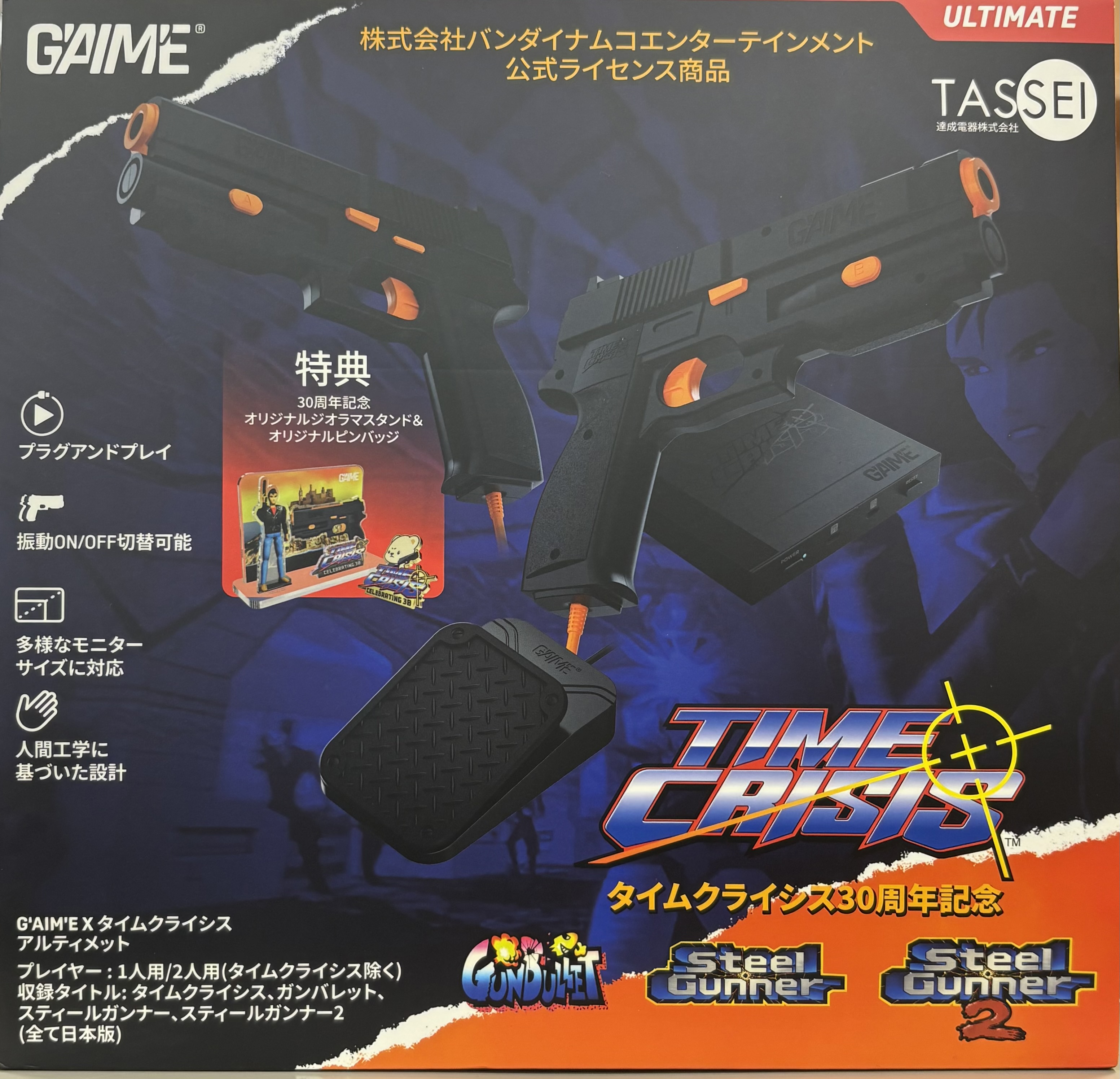G’AIM’E×タイムクライシス アルティメット