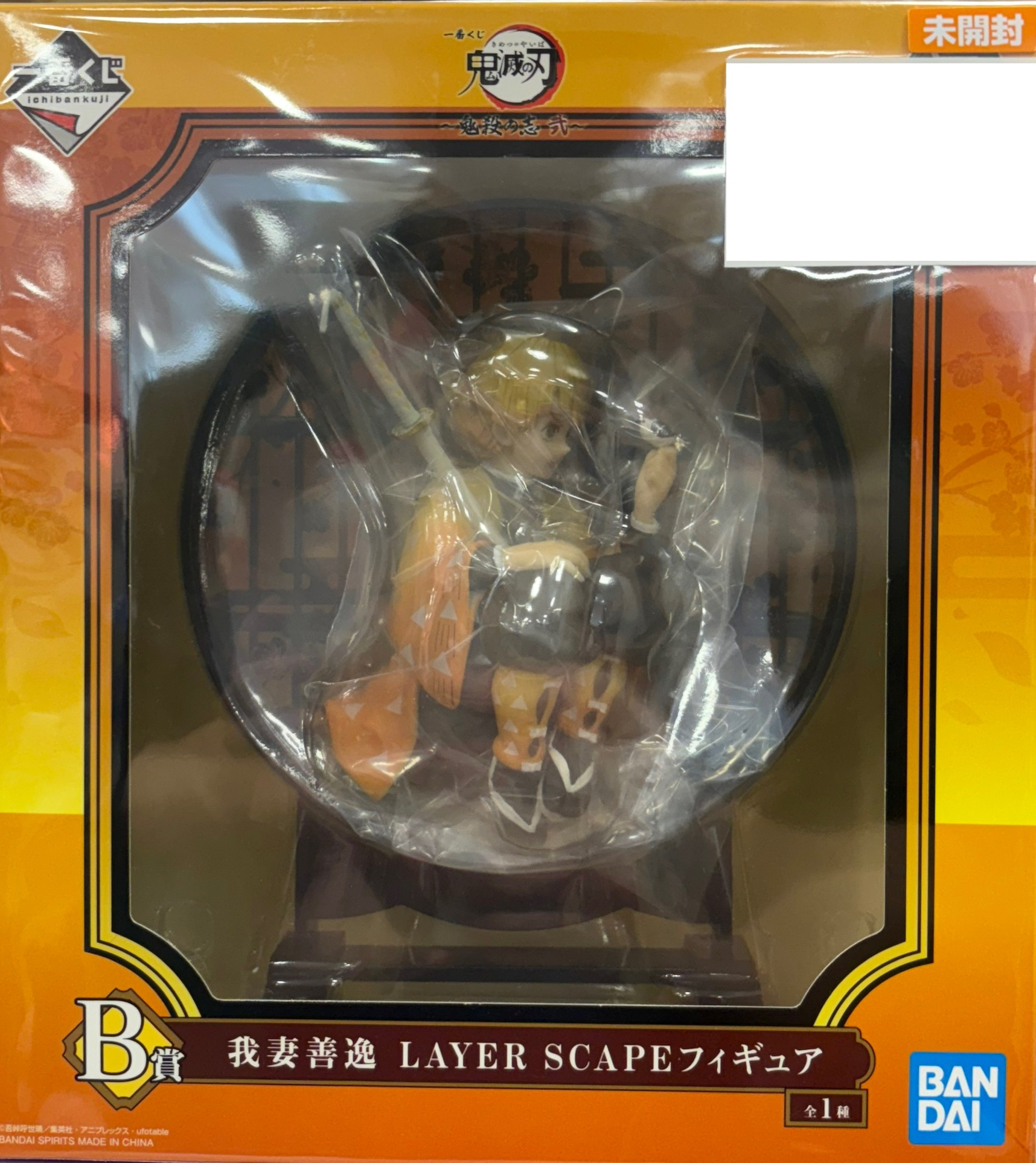 【未開封】一番くじ 鬼滅の刃 ～鬼殺の志 弐～ B賞 我妻善逸 LAYER SCAPE フィギュア
