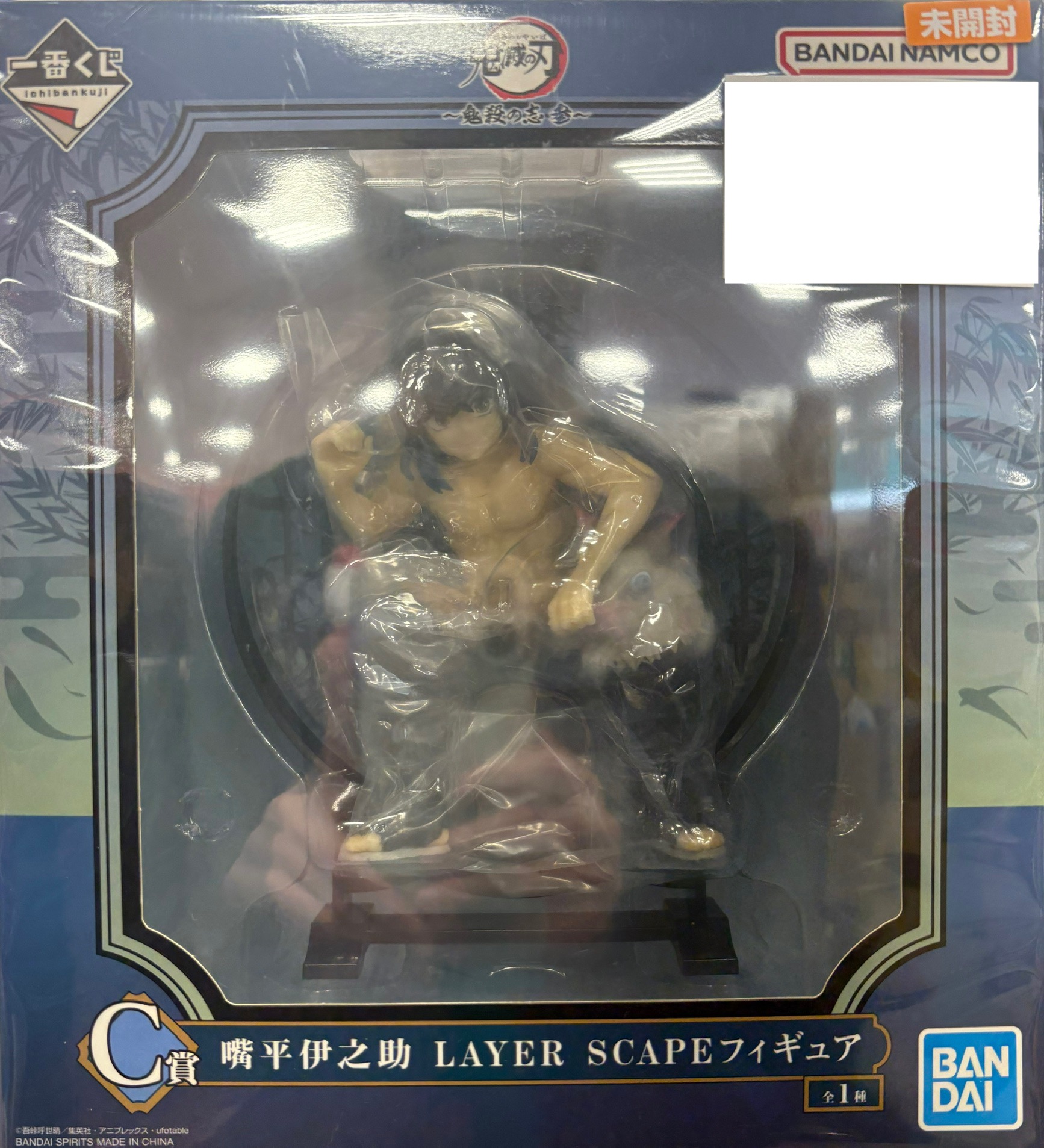 【未開封】一番くじ 鬼滅の刃 ～鬼殺の志 参～ C賞 嘴平伊之助 LAYER SCAPE フィギュア