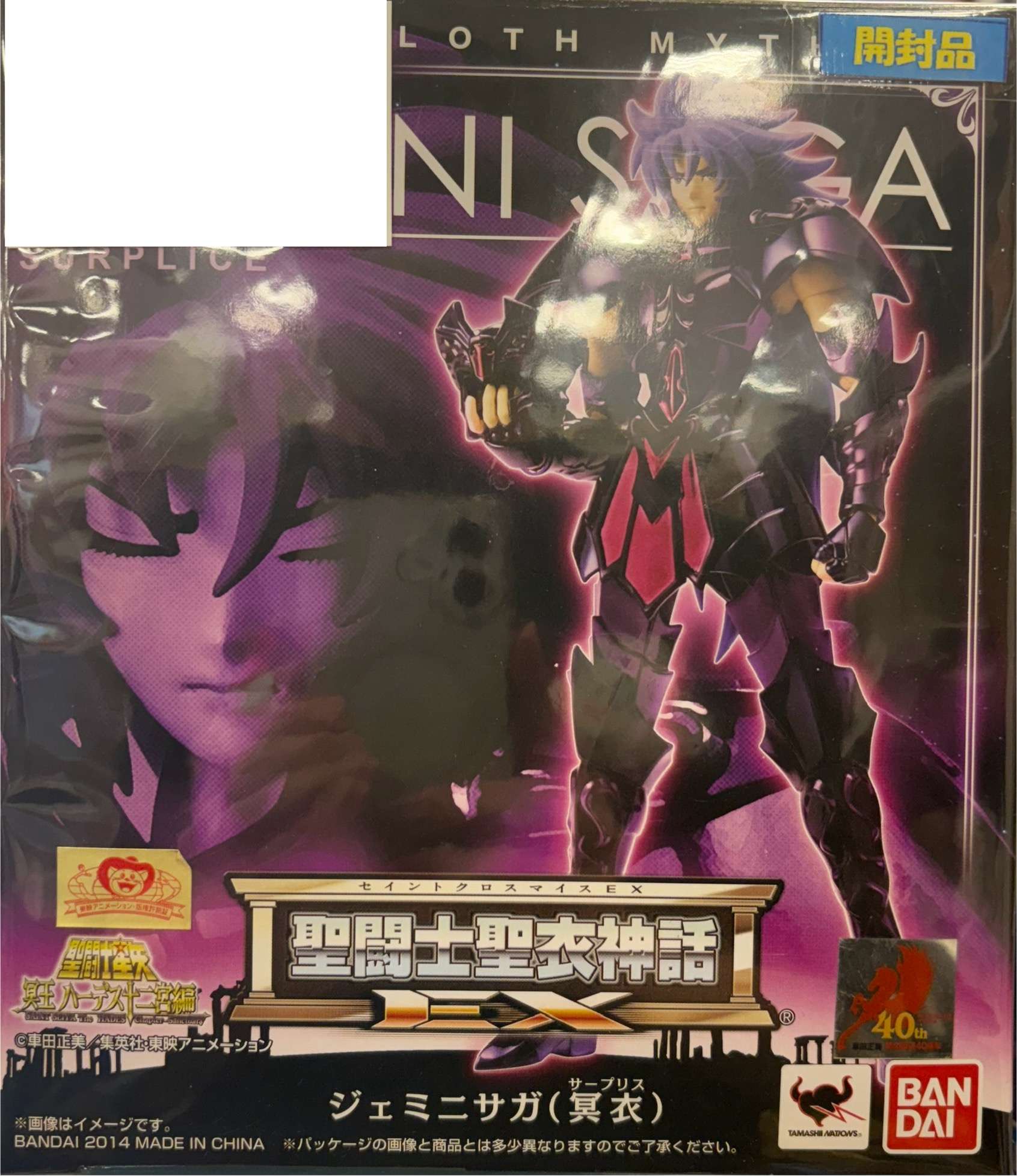 【開封品】聖闘士星矢 冥王ハーデス十二宮編 聖闘士聖衣神話EX ジェミニサガ(冥衣)