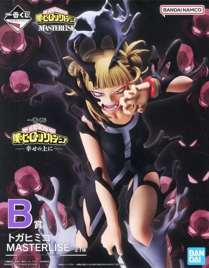 【未開封】一番くじ 僕のヒーローアカデミア 幸せの上に B賞 トガヒミコ MASTERLISE