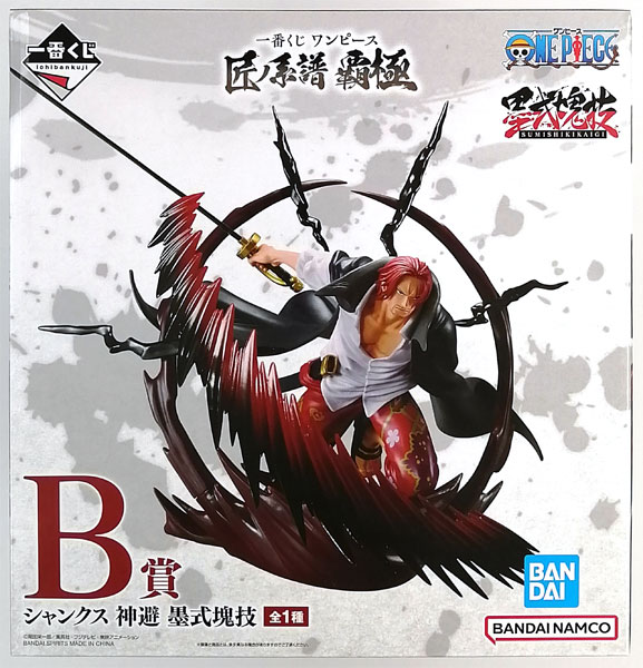 【未開封】一番くじ ワンピース 匠ノ系譜 覇極 B賞 シャンクス 神避 墨式塊技