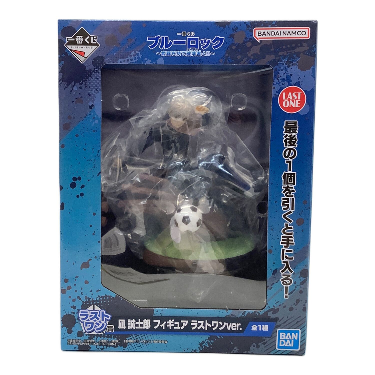 【未開封】一番くじ ブルーロック ～武器を持て破壊者よ!!～ ラストワン賞 凪 誠士郎 フィギュア ラストワンver.