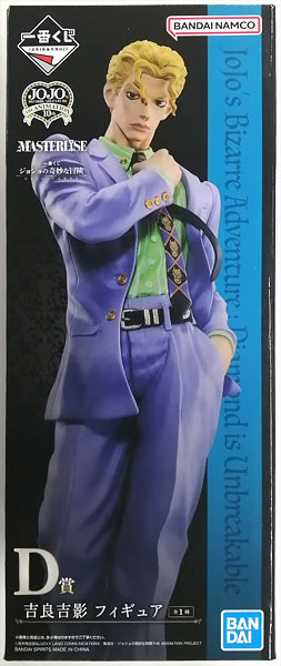 【未開封】一番くじ ジョジョの奇妙な冒険 EVIL PARTY D賞 吉良吉影 フィギュア