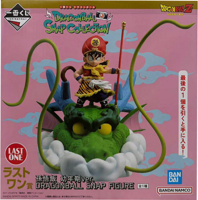 【未開封】一番くじ ドラゴンボール  SNAP COLLECTION ラストワン賞 孫悟飯 幼年期ver. DRAGONBALL SNAP FIGURE（DRAGON BALL フィギュア）